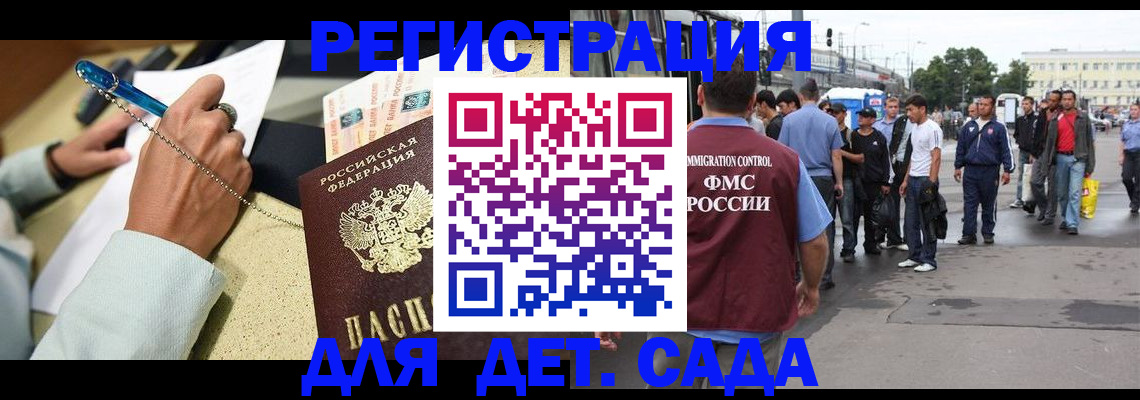 прописка регистрация в Нальчике