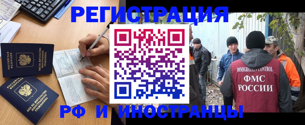 прописка для кредита в Нальчике