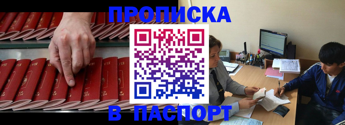 временная регистрация законно в Нальчике