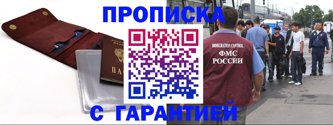миграционный учет в Нальчике