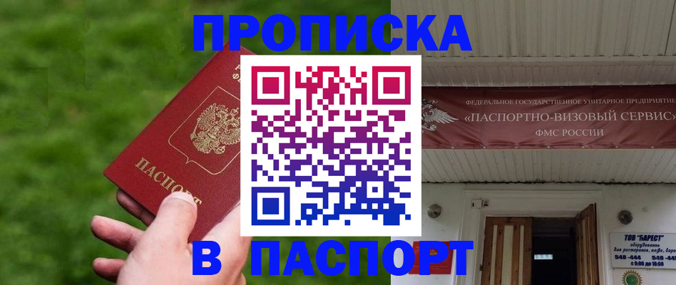 временная регистрация для всех в Нальчике