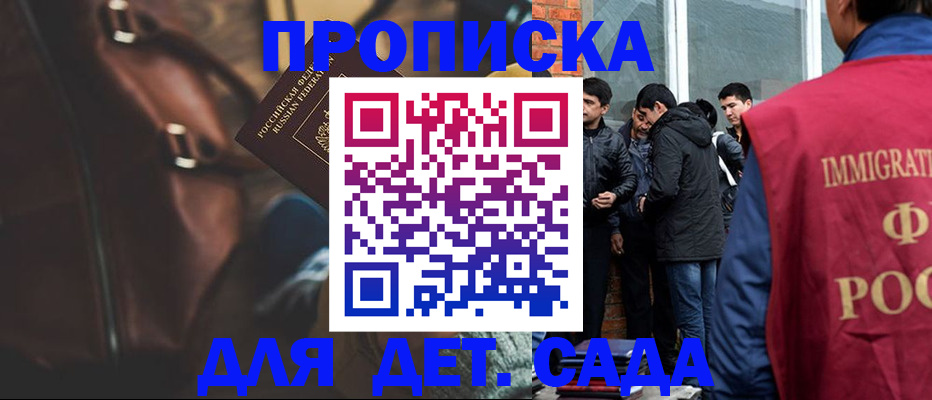 временная регистрация для всех в Нальчике