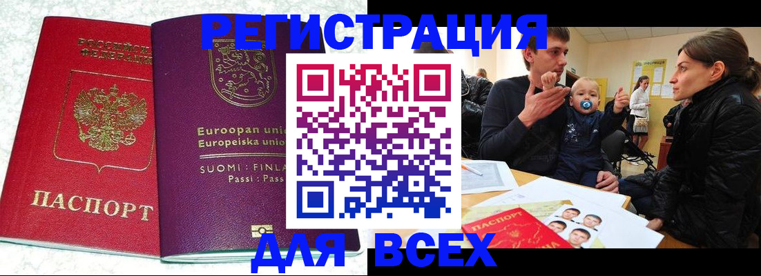 прописка для школы в Нальчике