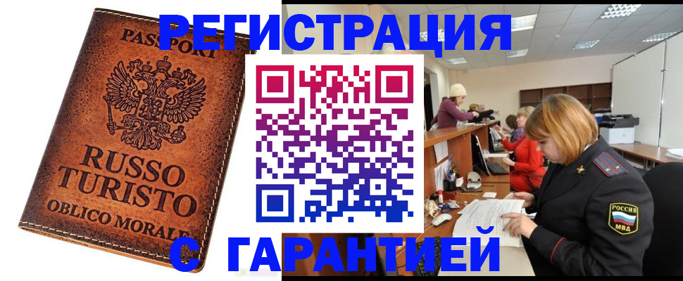 временная регистрация адрес в Нальчике