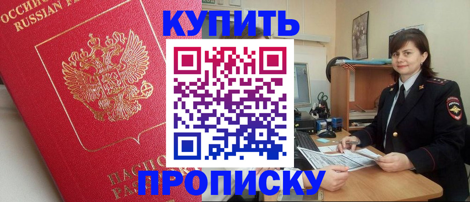 пропишу в квартире в Нальчике